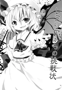 (C78) [Nounai Kanojo (Kishiri Toworu)] Remilia kara no Chousenjou | Remilia's Challenge (Touhou Project) [English] [UMAD]