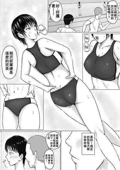 Boku ga Senpai no Karada o Mamorunda | 前輩的身體由我來守護