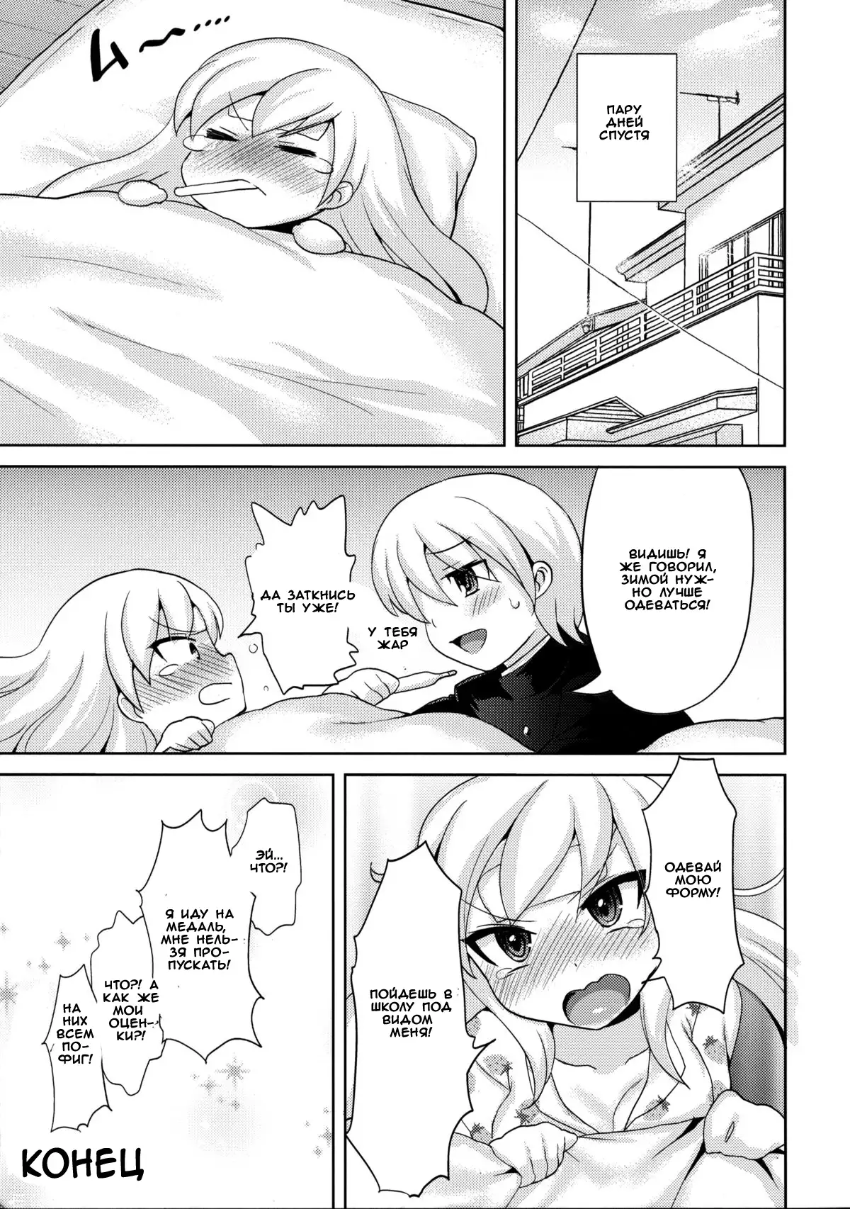 Twin Prime 2 ~Futago no Omocha Asobi~ | Twin Prime 2 ~The Twins’ Toy Play~