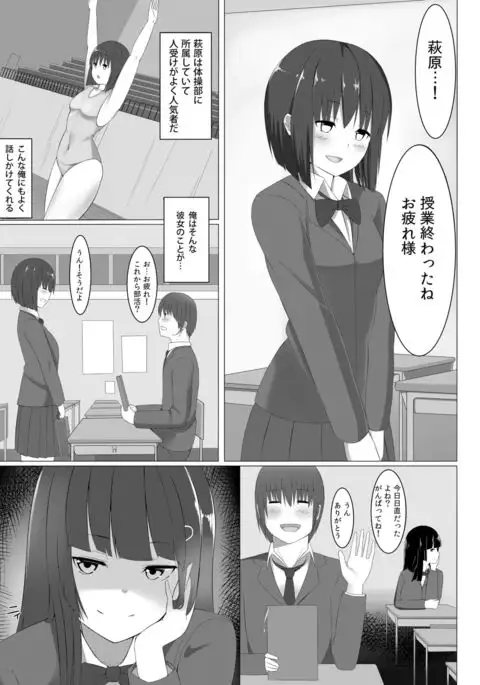 甘いハメわな