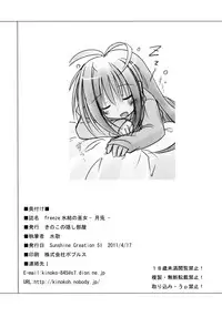 (SC51) [Kinoko no Kakushi Beya (Suika)] freeze Hyouketsu no Miko -Tsukito-