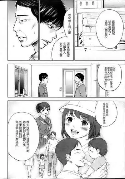 [Shikishiro Konomi] Netoraserare Ch. 01-11 [Chinese]