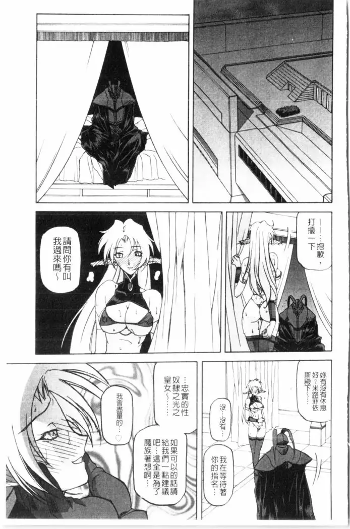 Shichisai no Lamuros 3 | 七彩的LAMUROS 3