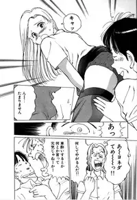 [Manno Rikyu] Seifuku Yuugi - Costume Playin