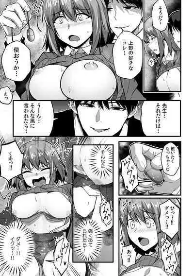 [Otsunosuke] 「Oku made nureteru kara sugu ni sōnyūcchau ne…」man'in densha de omocha ni zecchō!? Chōkyō chikan sekkusu