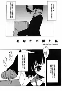 [Himeeda Yuuto] GIRLY SHOWCASE