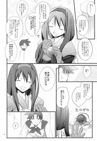 (C80) [Kaicho-Maniax (Nanami Yasuna)] Yokubou Oneesan (Wild Arms 2)