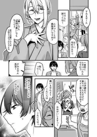 Oredatte Mechakucha ni Saretai。 ～Yuutousei Masoochi Ganbou～