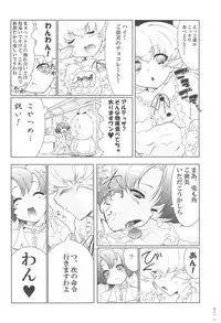 (Puniket 19) [EDGE WORTH (Hamu Hamu)] Mou! Uchi no Wan-chan tara Hashitanai... (Fushigiboshi no☆Futago Hime)