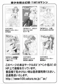 (C68) [CIRCLE AV (Kazuma G-Version, Minazuki Ayu)] Bishoujo Senshi Gensou Vol 6 Daten no Inbu ( Bishoujo Senshi Sailor Moon)