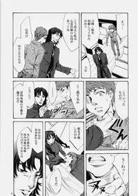 (C76) [Clover Kai (Emua)] Face es-all divide (Fate/stay night)