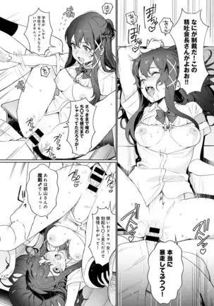 COMIC アンスリウム 2020年10