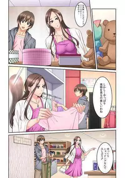 Tonari no Hitozuma ni Furin Sonyuu!?~ Amai Kaori ni Hamarisou…