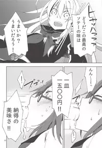 (C94) [PINK no CHAO! (Shikage Nagi)] Maekawa Fukukaichou no Koto. (THE IDOLM@STER CINDERELLA GIRLS)