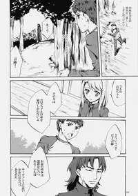 (C76) [Clover Kai (Emua)] Face es-all divide (Fate/stay night)