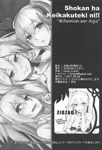 (Dondon Waru no Desu... Ouji) [ZIGZAG (Hirno)] Shoukan wa Keikakuteki ni!! (Sennen Sensou Aigis)