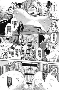 [Yuuzu Tsushiro] Ochi Goto-kei Joshi - Working Pussy Girls | 堕落工作系女子 [Chinese]