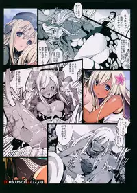 (C89) [Mokusei Zaijuu (Mokusei Zaijuu)] U-511 kara Ro-500 (Kantai Collection -KanColle-)