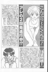 COMIC Rats 1996-09