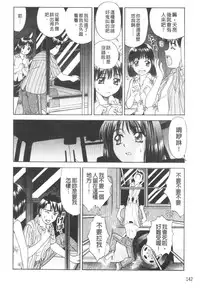 [Mori Takuya] Daijoubu na Hi Dakara - Because it is a safe day [Chinese]