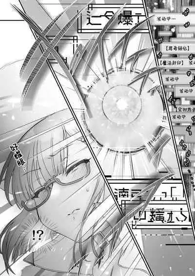 Maou o Taoshita Saikyou no Mahoutsukai ga Zako Monster de Onattetara Mahou Hansha de Jinsei Owacchau Hanashi