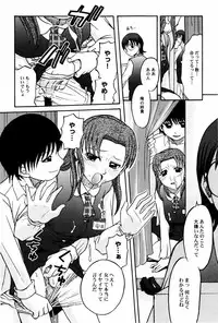 [Shamon] Yokusou no Kajitsu