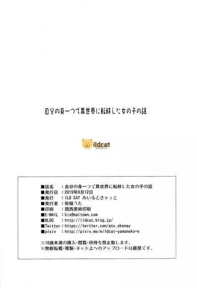 Jibun no Mihitotsu de Isekai ni Teni shita Onnanoko no Hanashi