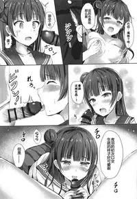 (COMIC1☆11) [Moreriikusu (More)] Datenshi no Yoin. (Love Live! Sunshine!!) [Chinese] [佳奈助汉化组]