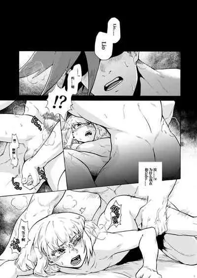 Ore wa Nonke da Otoko to Yareru Wake ga Nee!!!