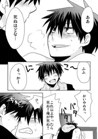 [Tasaba (Shimesaba)] Tsukui Kentarou Touyaku Goukan Jiken (Toshoshitsu no Neversista) [Digital]