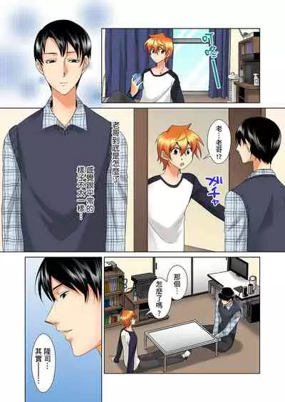 [Mima] Kon Nani Bikubiku Shiteru no ni… Shi nai no? - Ofuro de! Heya de! Living demo!? Aniki no Yome ni Iji rarete…- | 明明你的弟弟挺成這樣….還不上嗎？～在浴室！在房間！在客廳也是!?被老哥的妻子不斷地玩弄… Ch.1-21 [Chinese]