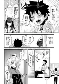 (C93) [Peθ (Mozu)] Wild Honey in White (Fate/Grand Order)