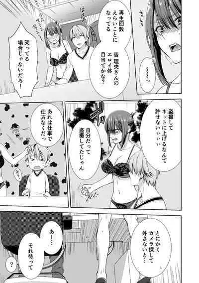 隣にバレたら即アウト!? 漫喫なのにクチュクチュしないでっ!【合本版】