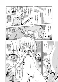 (C90) [BBG (Aoi Mikan)] Rito-san no Harem Seikatsu 4 (To LOVE-Ru Darkness) [Chinese] [靴下汉化组]