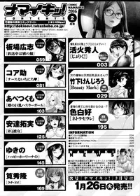 [Shikishiro Konomi] Netoraserare Ch. 23 (Namaiki! 2016-02) [English] [RABBIT SCANLATIONS]