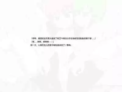 [Banana no Kawa] Senkou Senshi Prominence 3 [Chinese] [霖虫子个人渣译]