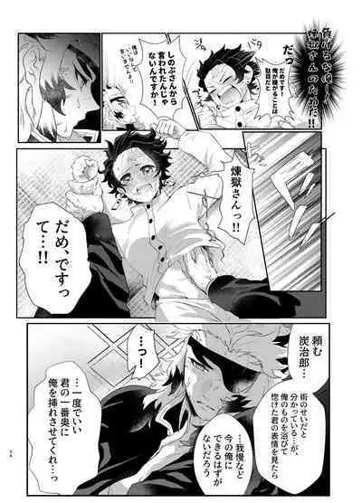 Nani demo suru to wa iimashitakedo!