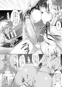 [C.R] Ikusa Otome. Kairaku Ni Nomareiku