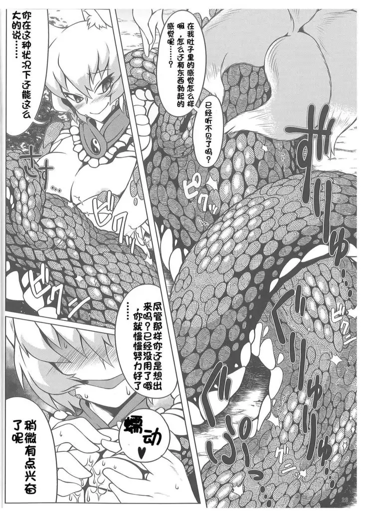 Oshioki Ranmia | 惩罚♥蓝米亚