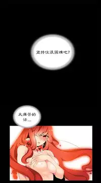 [Juder] 莉莉丝的脐带(Lilith`s Cord) Ch.1-19 [Chinese]