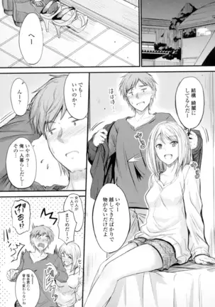 Yatte... Ugoite! Dashite