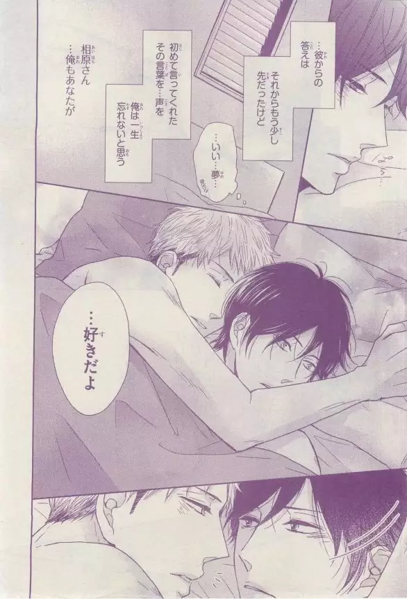 リンクス 2015-03