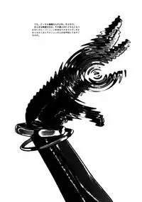 (C42) [UROBOROS (Various)] KAWA-INOCHI