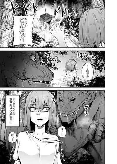 Kyouryuu ni Yarareru W2