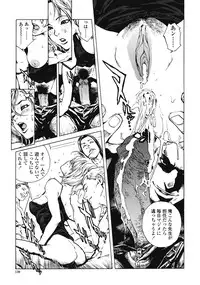 [Inoue Kiyoshirou] No Mercy