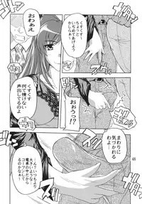 [Studio Q (Natsuka Q-Ya, Sanuki Udon Jin)] Chikan Otoko R Soushuuhen (ToHeart2) [Digital]