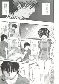 [Zero no Mono] Wasurena 2