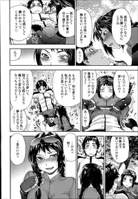 [Yamatogawa] Touch me if you can