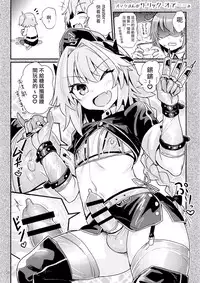 [Konnyaku Nabe (magifuro Konnyaku)] ASS Horufo-kun 2 (Fate/Grand Order) [Chinese] [沒有漢化] [Digital]