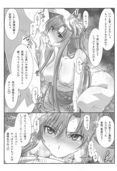 (C99) [STUDIO TRIUMPH (Mutou Keiji)] Astral Bout Ver. SAO (Sword Art Online)